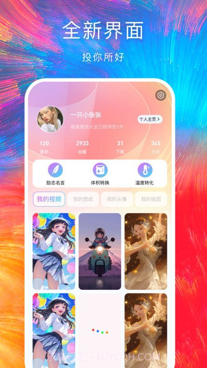 最美v1.0.9截图