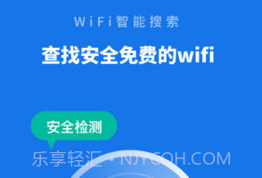 WiFi智能管家v1.0.19截图