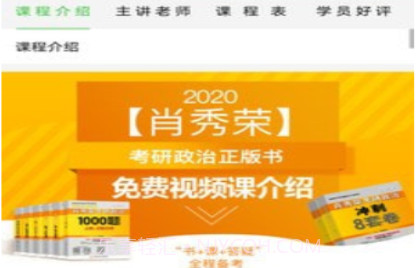 国开乐学v1.0.5.13截图