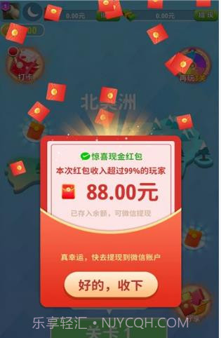 合合消消1.0.20230339截图