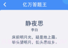 亿万答题王v1.0.7.12截图