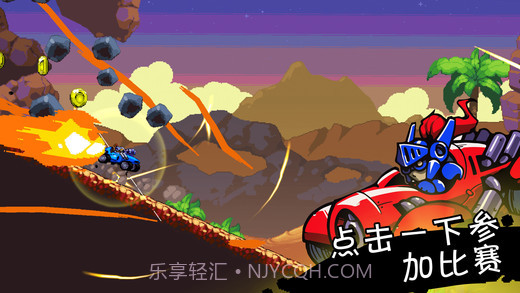 星际狂飙APP3.11截图