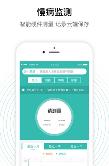 老白智慧药房v2.9.14截图