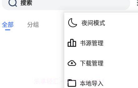小刀阅读v1.3.13截图