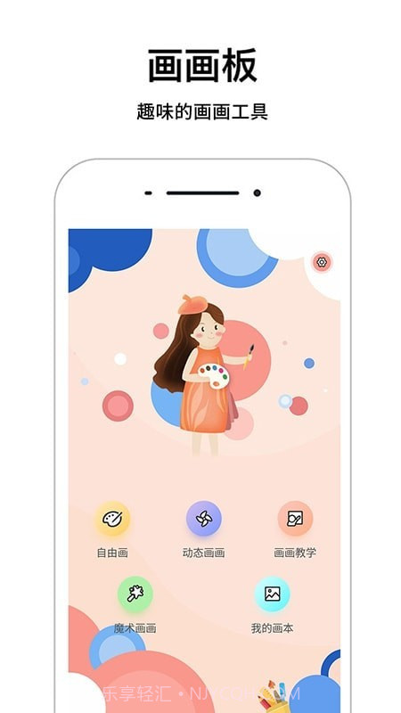 画画板v3.9.15截图