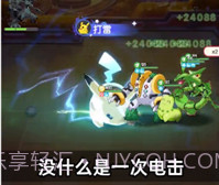 口袋召唤OLv4.2.18截图