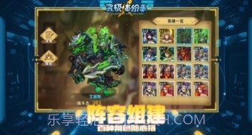 究极体纷争v1.0.19截图