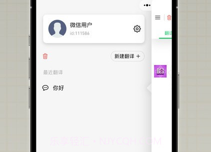 哈汉翻译君鐎瑰宕渧1.10截图