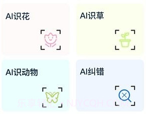 ailab识别v1.0.0.16截图