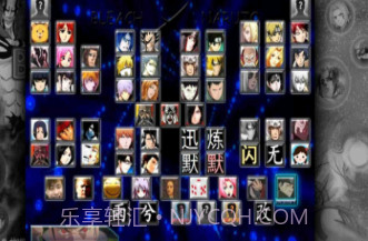 死神vs火影雨兮改v4.2.15截图