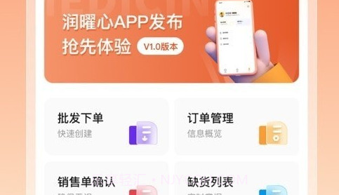 润曜心v1.0.12截图