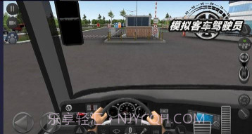 模拟客车驾驶员v306.1.0.15截图