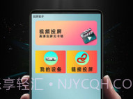 青蛙视频投屏v1.1.13截图