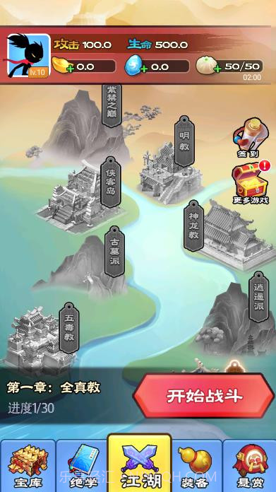 功夫大侠无敌版1.9截图