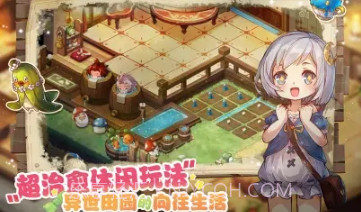 宝石研物语伊恩之石bilibilv1.1.16截图