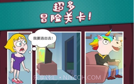 机智逃脱v1.20截图