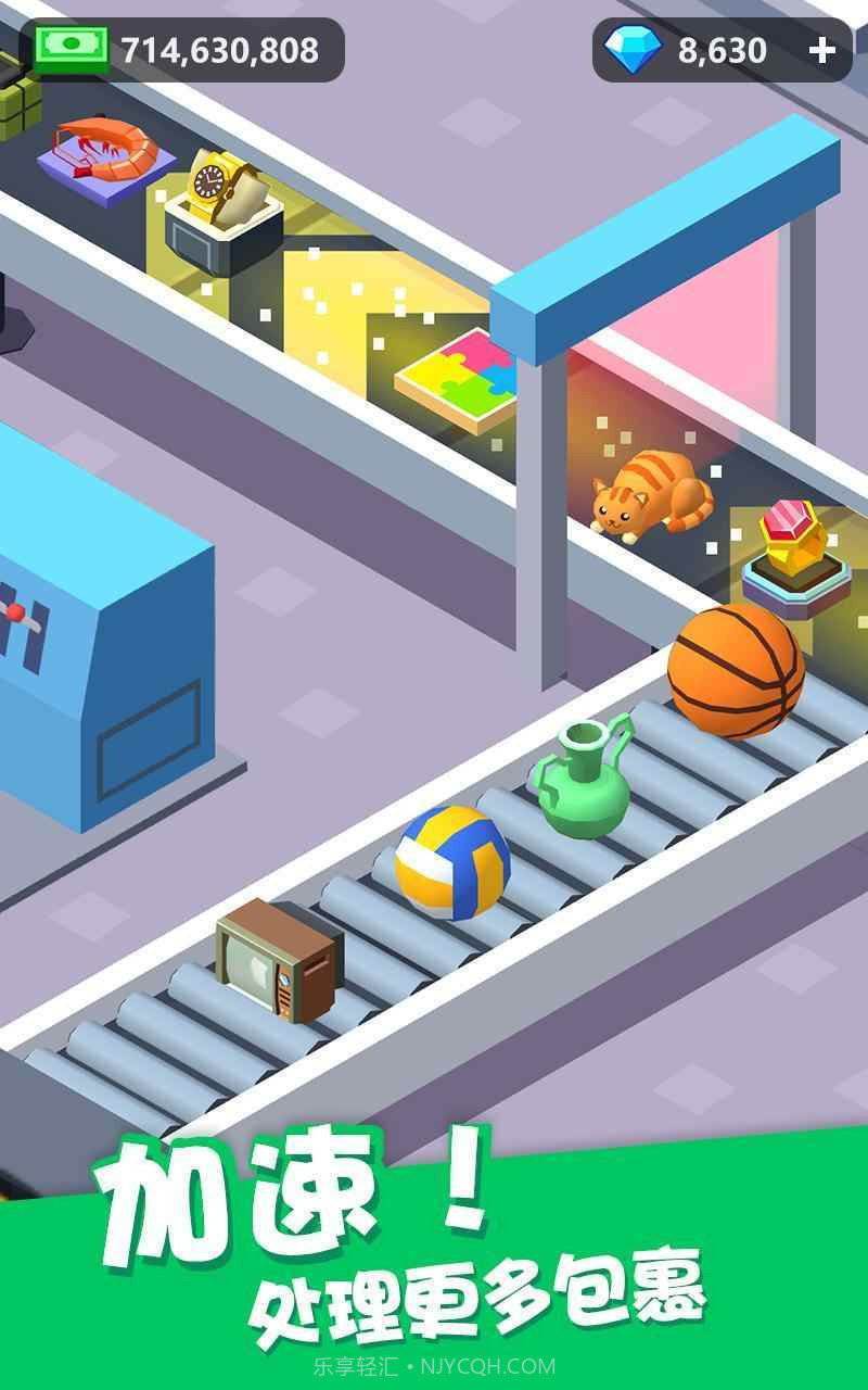 我快递送的超快v1.15截图