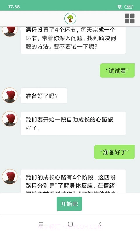 沐小木亲子v1.0.20截图