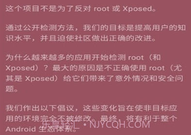 momo环境检测v4.4.14截图