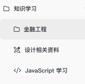 Neatify笔记v1.0.14截图