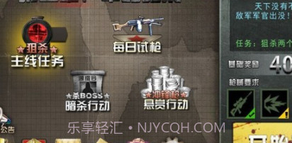 二战狙击v3.0.20截图