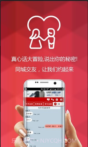 陌生人的对话5.3.13截图