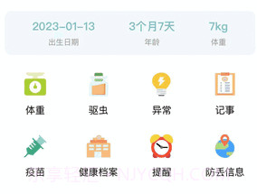 述宠v1.0.14截图