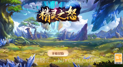 精灵之怒v1.0.13截图