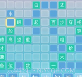 成语拼字v1.03v1.12截图