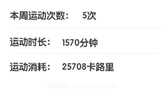 金虎计步v1.0.15截图