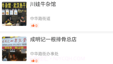 荔湾智慧市场v6.91.20截图