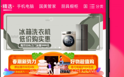 国美售后v8.2.18截图