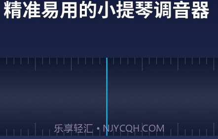 掌上小提琴v1.0.15截图