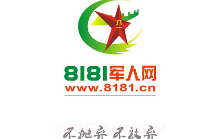 8181军人网v1.0.19截图