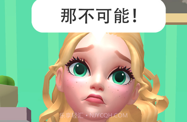 恶搞女朋友v1.0.12截图