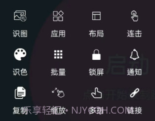 点击全能王v0.0.13截图