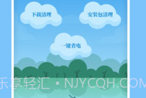 风畔速清v1.0.15截图