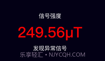 摄像头探测扫描器v1.0.13截图