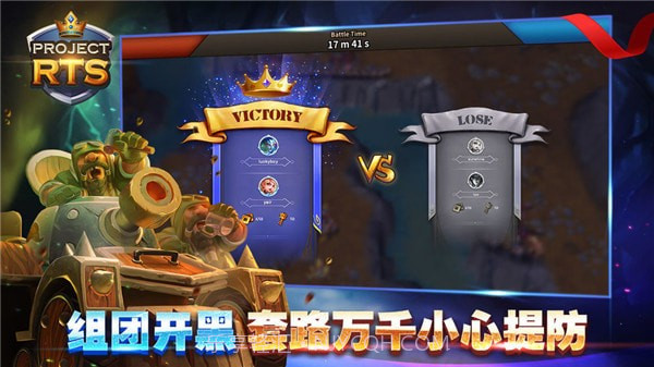 projectrtsv1.7.10截图