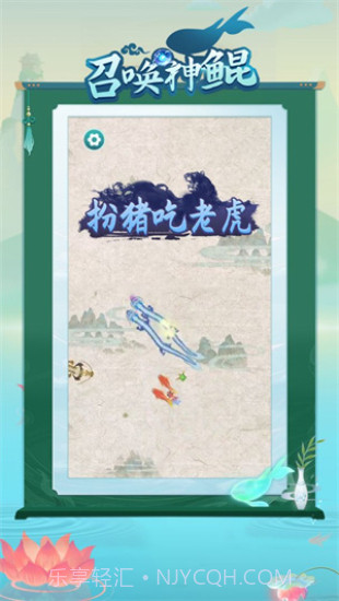 召唤神鲲万宁大招版1.0.22截图