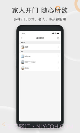 果加智能7.2.16截图