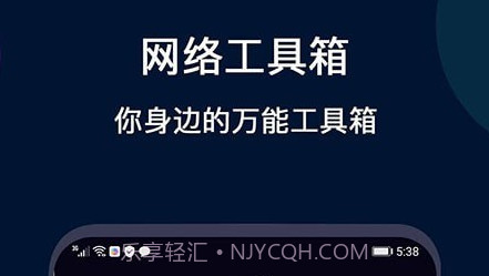 微言WiFi网络测速v1.0.15截图