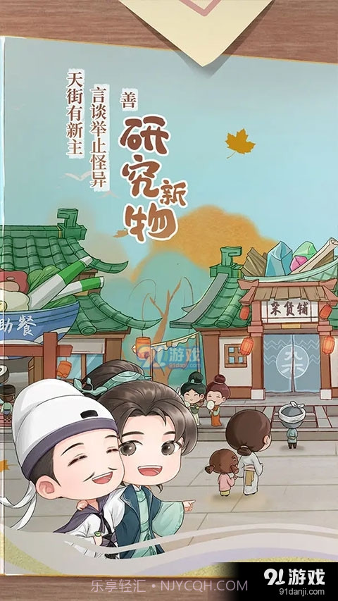 从前有条街手游下载1.12截图