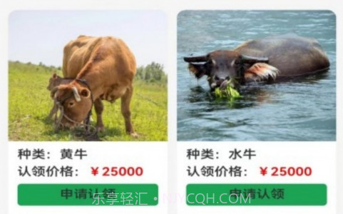 裕牛公社v1.0.11截图