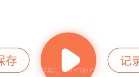 小新电子节拍器v1.16截图