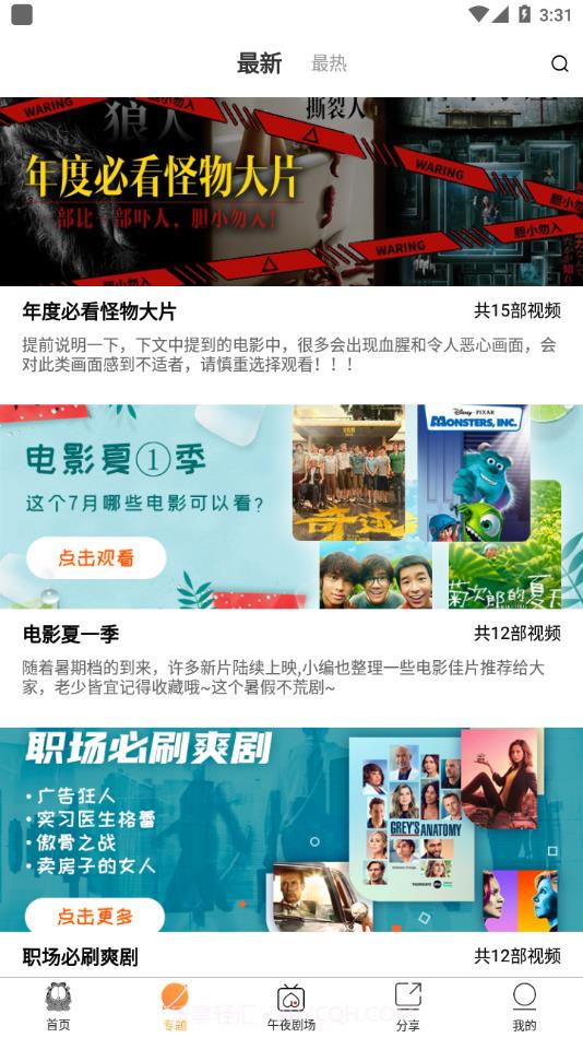 加菲猫影视官方正版3.30.10截图