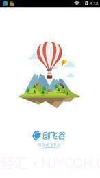 创飞谷2.0.15截图