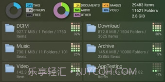 fx文件管理器V1.5.14截图