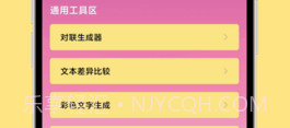 莓梅工具箱v1.0.16截图
