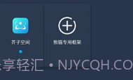 熊猫框架gg修改器V2.11截图